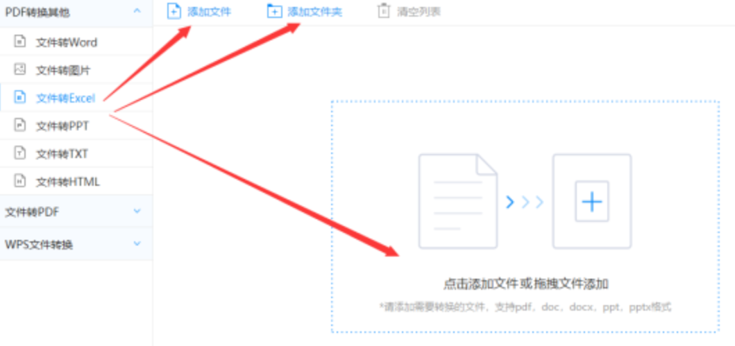 伯爵登录网站使用讲解 - 选择文件格式